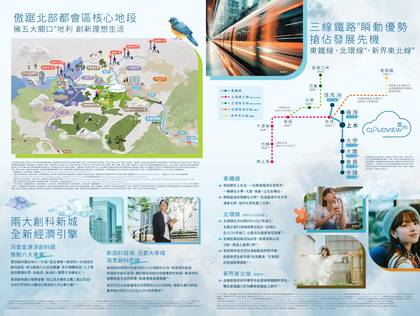 雲向宣傳小冊內頁